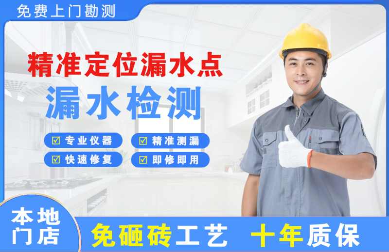 宁城精准测漏点